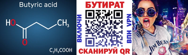 кракен онион  Тихвин  Бутират оксана 