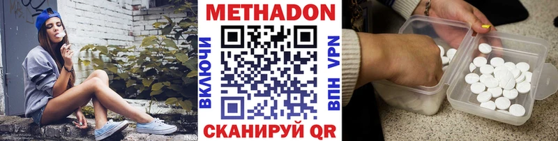 Метадон кристалл  Тихвин 